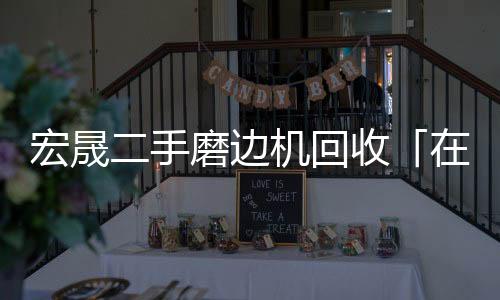 北京大批量号码空号过滤
