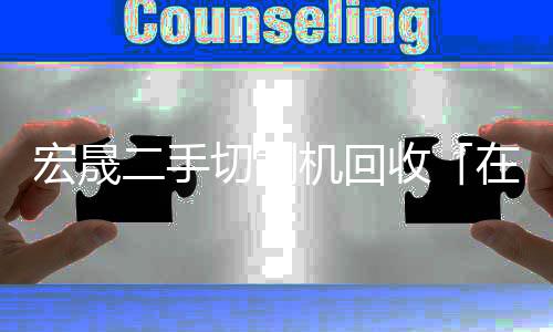 沈阳不锈钢回收哪家贵