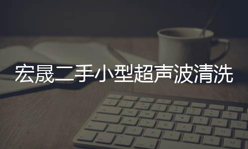 武汉邻苯二甲酸二辛酯
