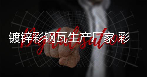 宏晟二手超音波清洗机报价