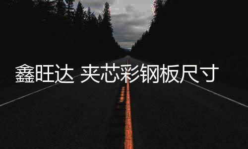 上申工贸钢绞线销售(图)