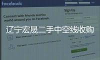 辽宁宏晟二手中空线收购